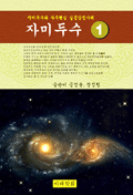 자미두수1권