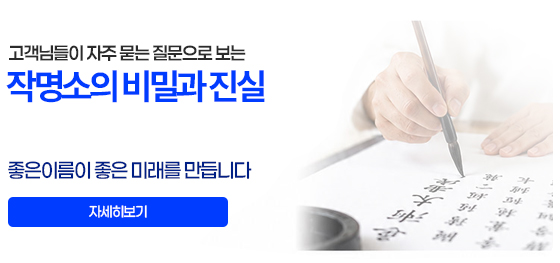 신생아무료이름풀이