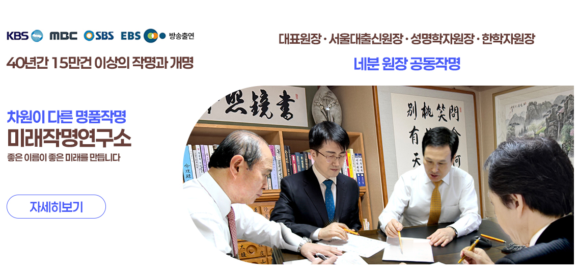 미래는 무엇이 다른가