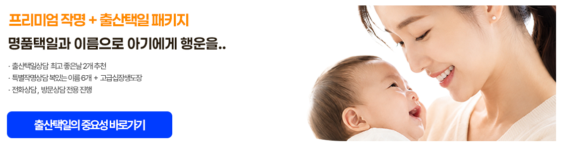 미래작명은무엇이다른가