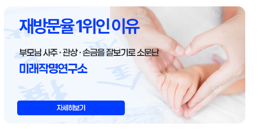 신생아무료이름풀이