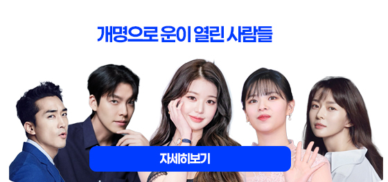 신생아무료이름풀이
