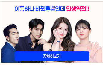 개명의중요성