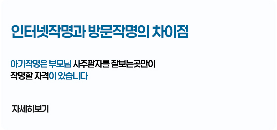신생아무료이름풀이