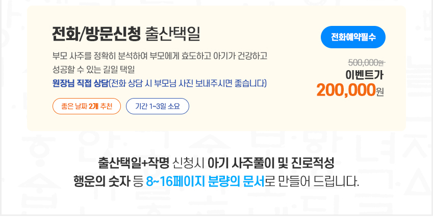 방문출택