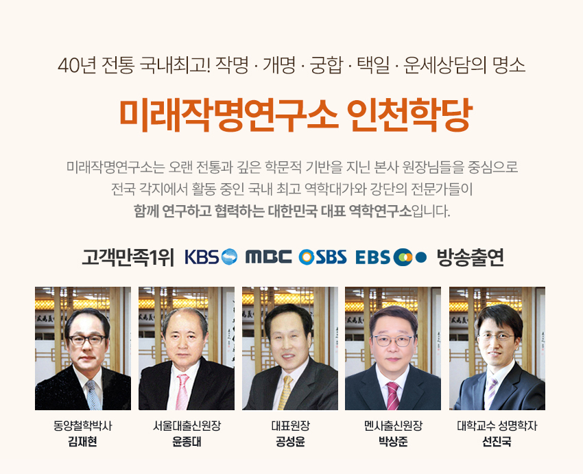 인천학당원장님