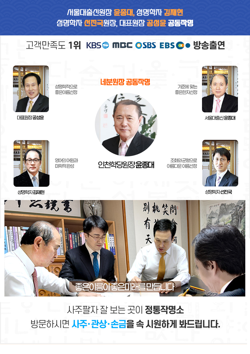 인천학당원장님